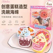 甜品洗碗擦甜甜圈海绵擦起泡丰富高效吸水刷锅卡通海绵吸水易清洗