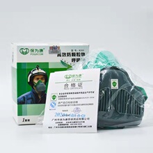 保为康8200硅胶防尘面具工业粉尘面罩3703静电阻尘KN95过滤棉