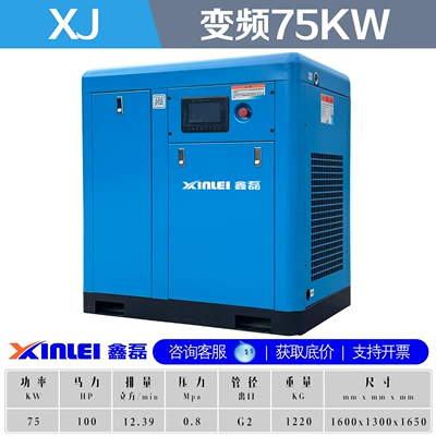 Hava kompressorları — Magnet Variable Frequency Screw - single-unitkingstar-xj-series-75kw