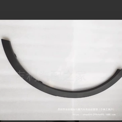 Front Wheel Rear Wholesale, Wheel eyebrow