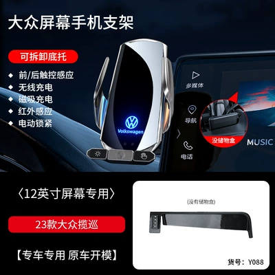 Car phone holder Touguan L Tanyue X Tuyue - 23-volkswagen-tour12-inches-silver