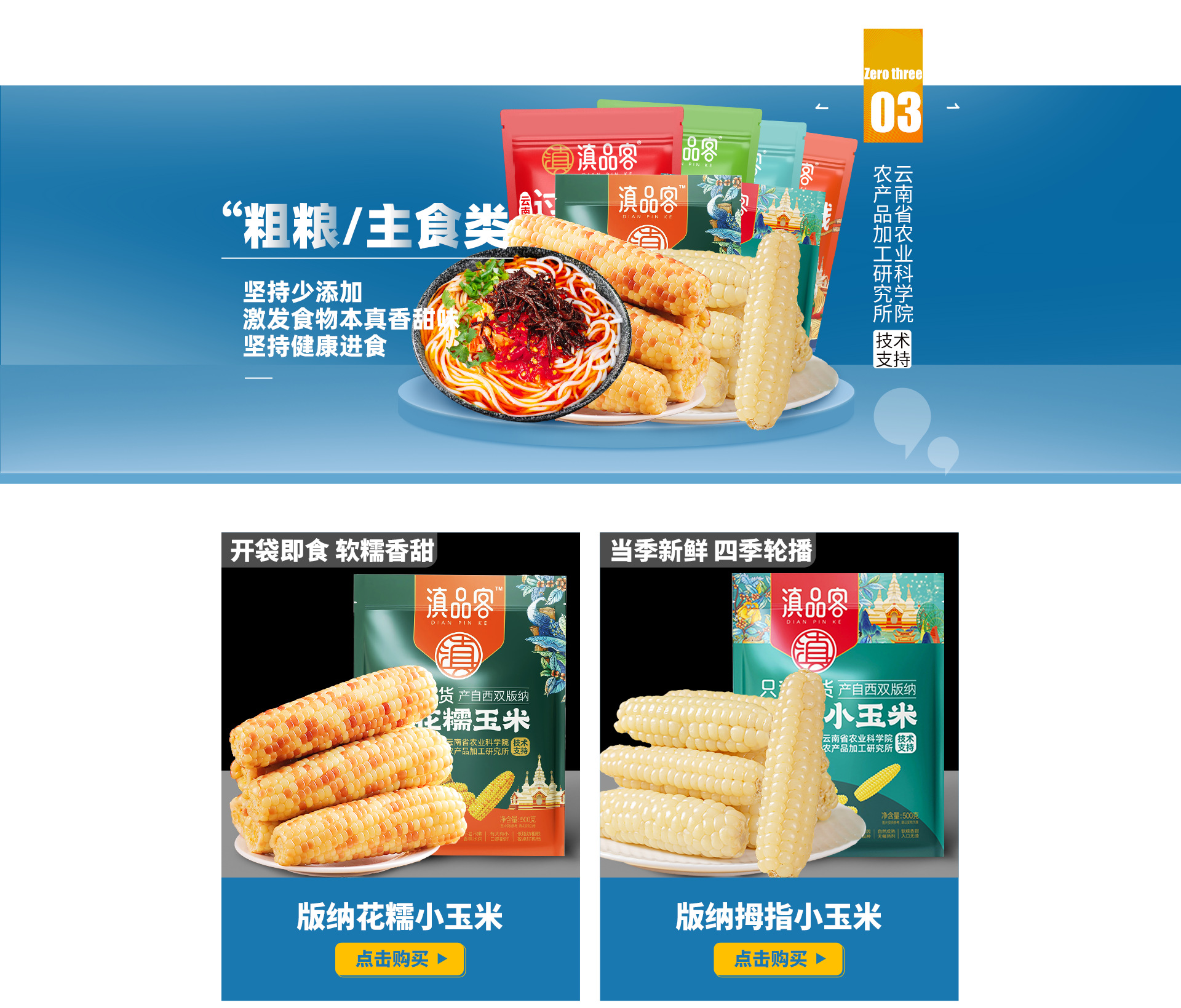 云南滇品客食品有限公司店铺推荐