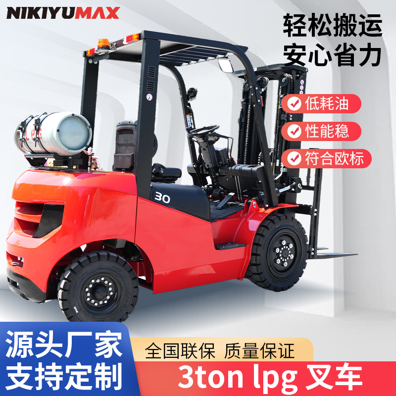 跨境厂家供应3吨液压升降装卸叉车 可选配发动机电动电动升降叉车