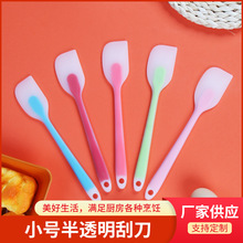 硅胶刮刀彩色手柄烘焙房硅胶铲刀奶油刮刀半透明一体小号硅胶刮铲