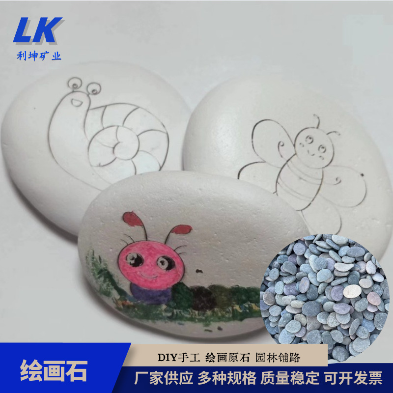 彩色绘画鹅卵石儿童创意绘画石DIY卡通装饰鱼缸工程铺路扁石头