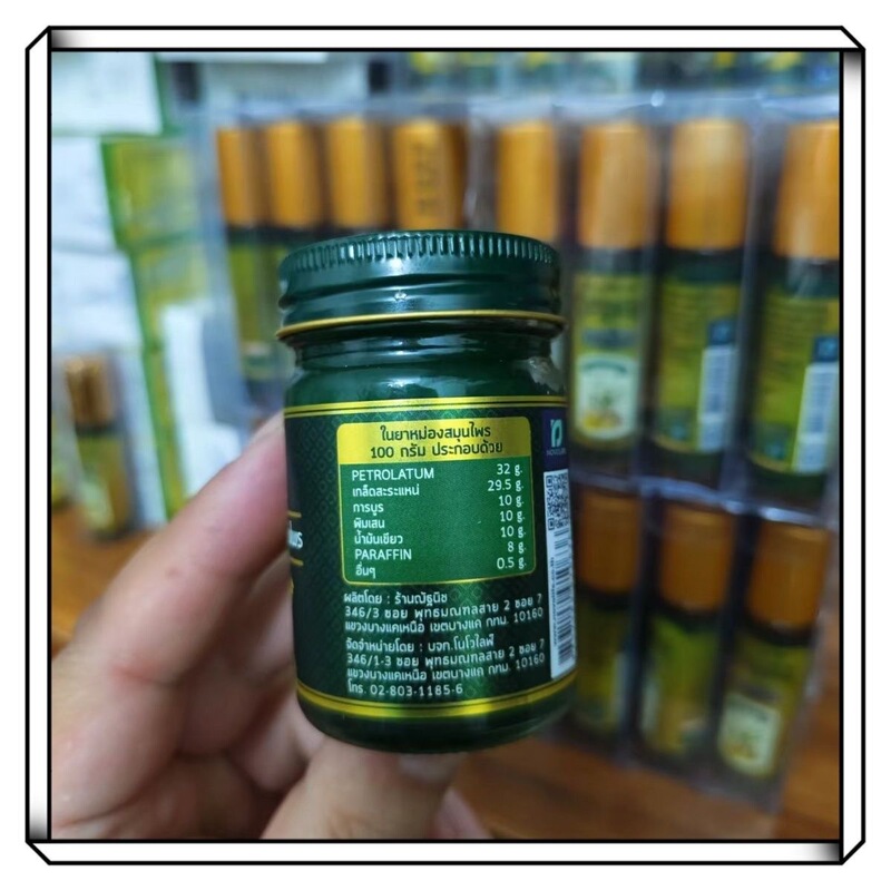 泰国金叶子青草膏massage balm蚊虫叮咬肌肉酸痛跌打扭伤正品50g|undefined