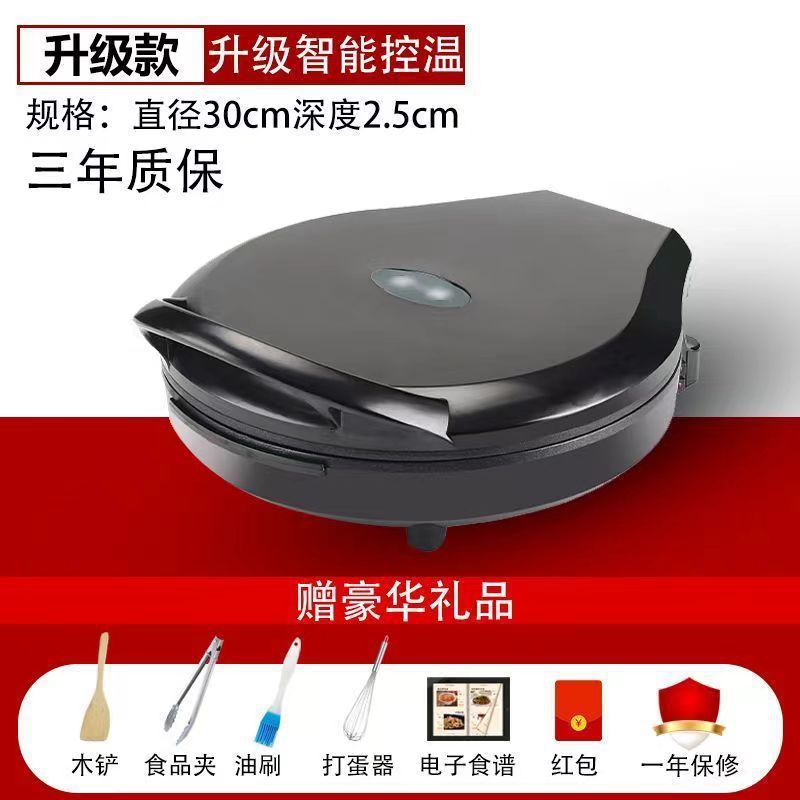 电饼铛家用双面加热烙饼锅新款自动断电电饼档煎饼薄饼机加深加大|undefined