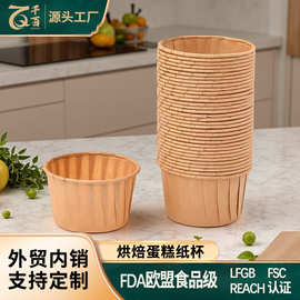 蛋糕杯蛋卷边一次性马芬杯淋膜杯耐高温烘焙纸杯防油杯糕纸杯白色