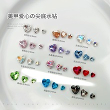 高定爱心美甲尖底钻2025新款轻奢超闪浅粉蓝香槟色异形指甲装饰品