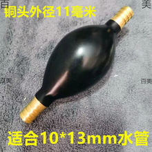 茶盘排水配件茶道零配铜头硅胶球排水球抽水球下水球排水管球批发
