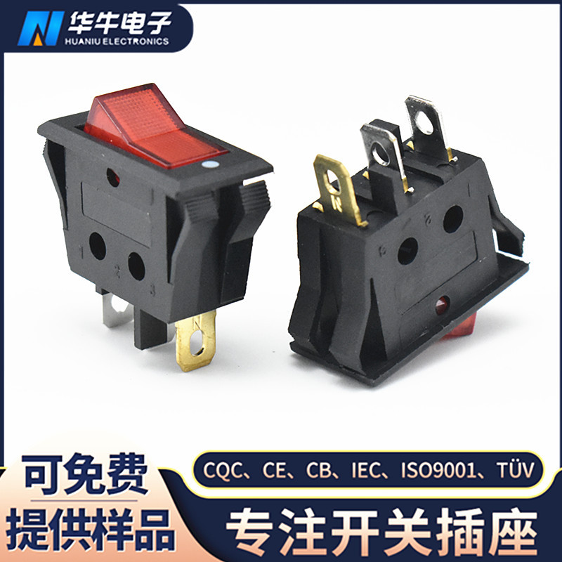 船型开关 KCD3B2 3脚2档带灯翘板开关 带外壳 V字型电源开关