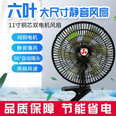 Avtomobil ventilyatoru 24V yük maşını, soyuducu, yellənən başlıqlı, güclü 12V səssiz ventilyator