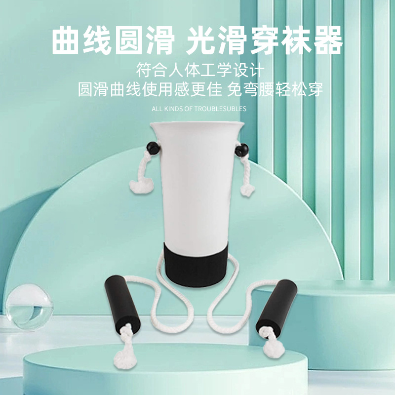 Upgrade Four-color Elderly Pregnant Women Lazy People No Bending Knee Sock Wearing Device Rope Type Sock Wearing Auxiliary Device