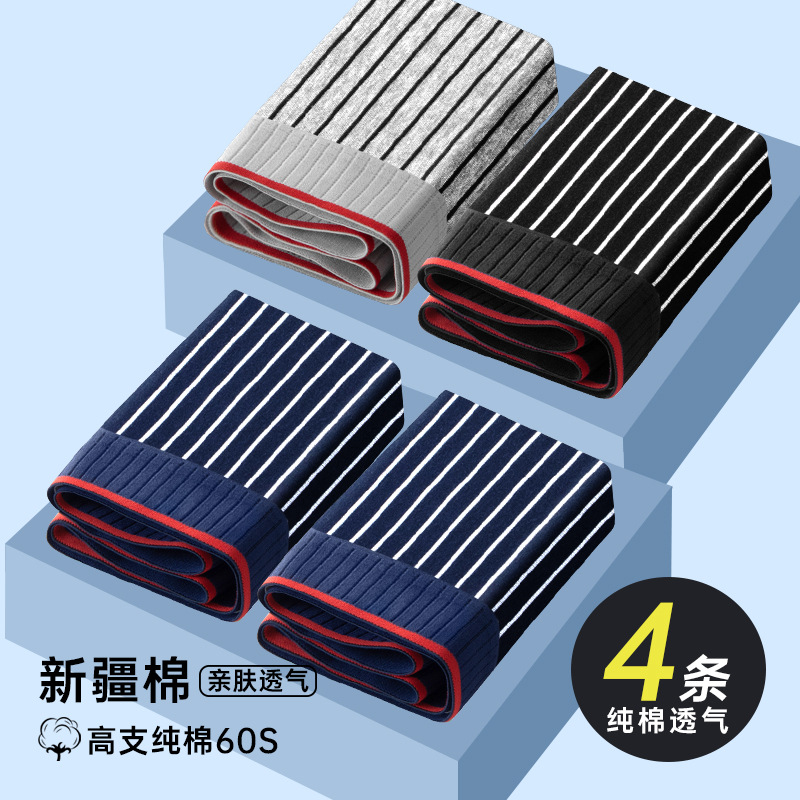 Pantalones íntimas de grafeno transpirables bajo cómodas rayas de ángulo plano pantalones cortos de cuatro ángulos adolescentes fuente fábrica al por mayor