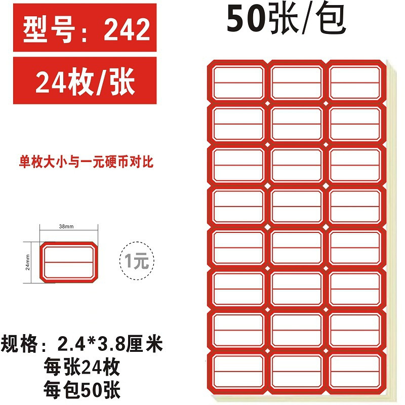 価格ラベルシールは手書きのステッカー分類の名前を貼り付けることができます。|undefined