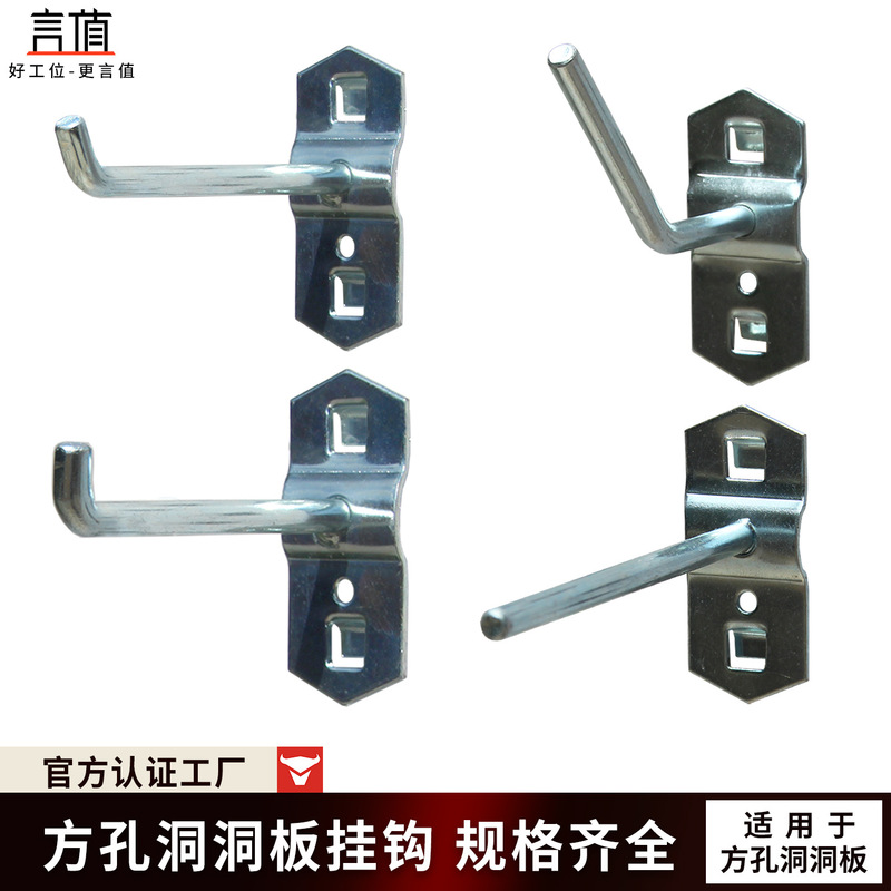 Perforated Board Hook Single Straight Oblique Square Hole Hanging Board Multi-Functional Material Display Rack Wall Power Tool Hook Wholesale