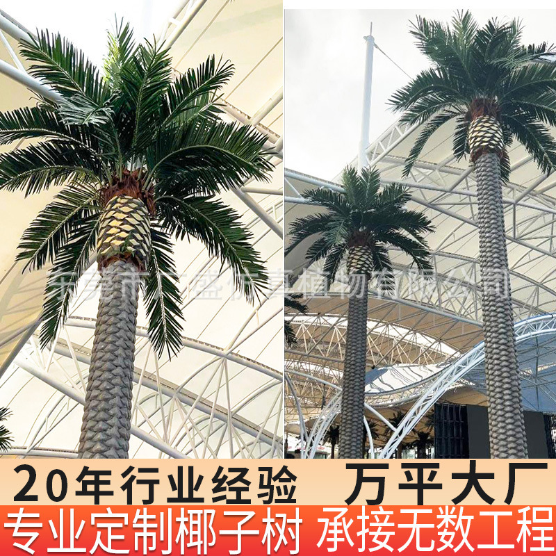 仿真椰子树大型人造仿真树大王椰子树厂家户外水乐园假树广场装饰|undefined