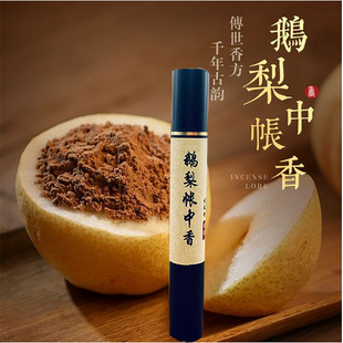 Goose and pear tent incense line incense indoor home trial pack 5g tube 2 Su Old Bureau snow spring letter incense