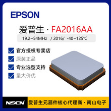 ��܇�� X1E000381A173 2016�oԴ����FA2016AA 48MHz ADAS�������