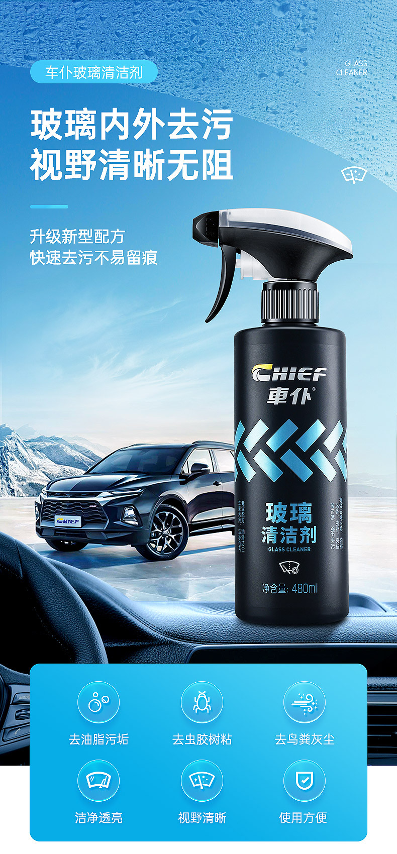 Car Glass Cleaner, Oil Film Remover, Car Wiper Water, Powerful Decontamination and Oil Film Removal Car Cleaning Agent