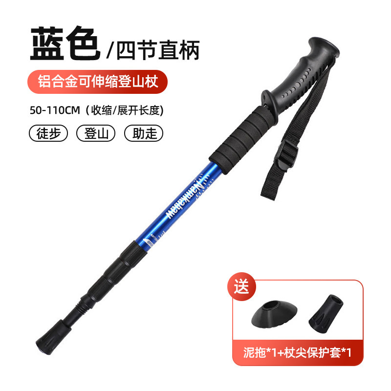 トレッキングポール、伸縮式折りたたみ式プロアウトドアハイキングポール、杖、登山用品、男女兼用、滑り止め|undefined