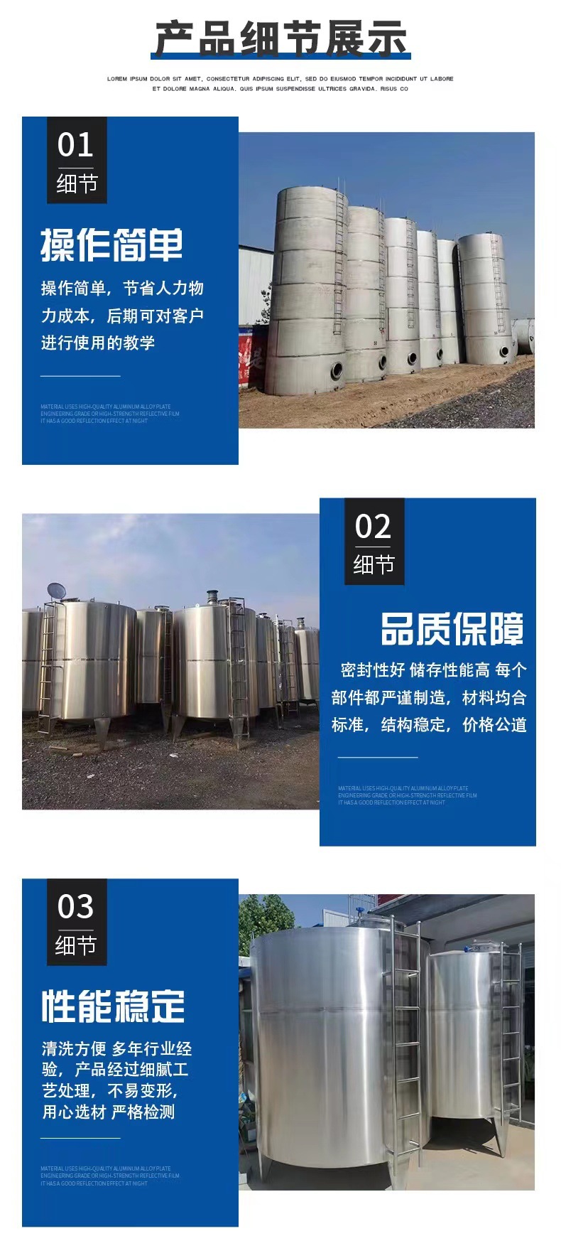 食品级不锈钢物料罐设备制造 饮料调配生产线设备 果汁饮料储罐-阿里巴巴