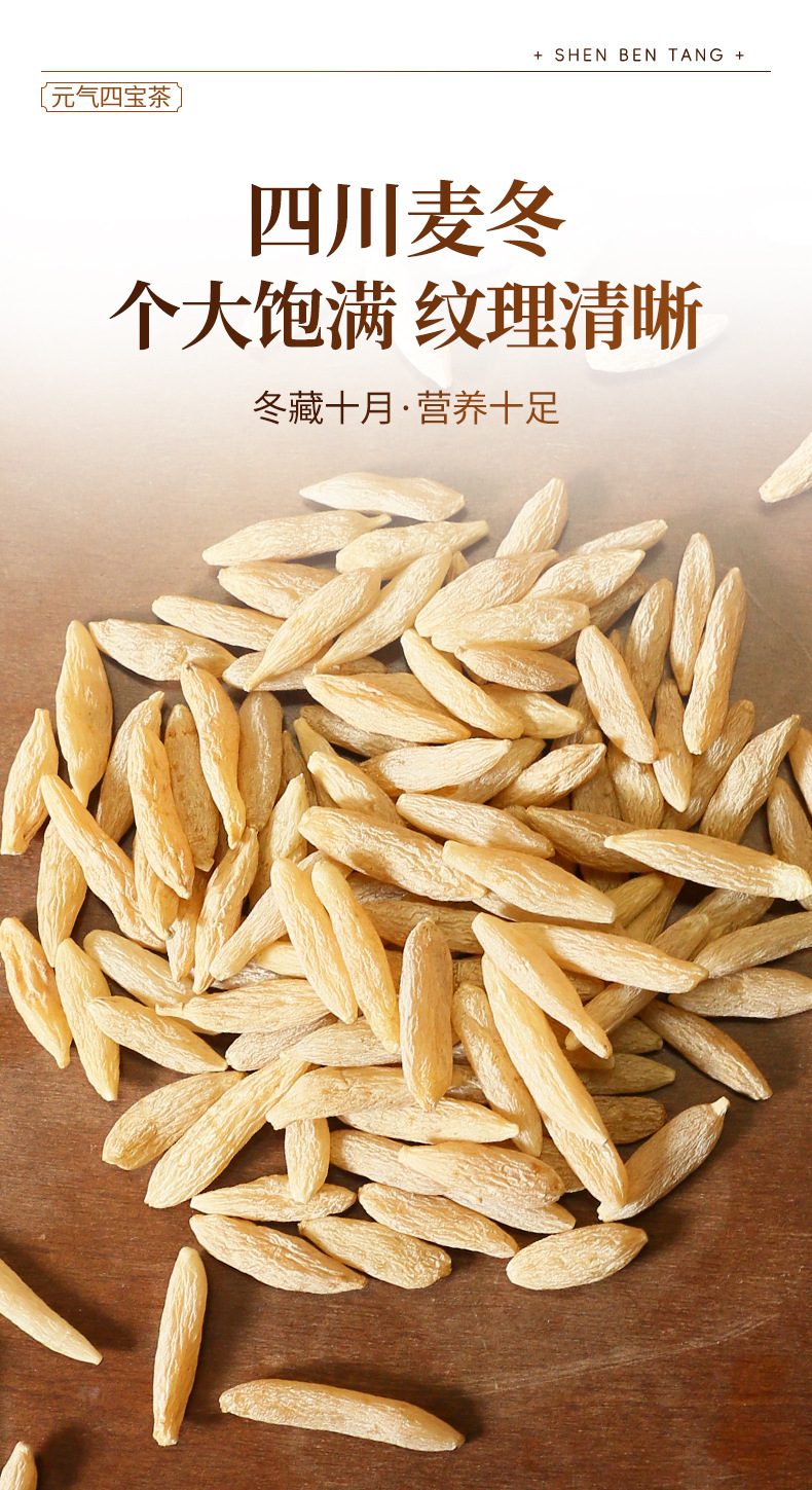 Yuanqi Four Treasures Herbal Tea 112g Astragalus Ophiopogon Codonopsis American Ginseng Bagged Wellness Tea specifications