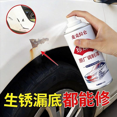 Avtomobil boya qələmləri, Touch-Up Paint Repair Artifact Special