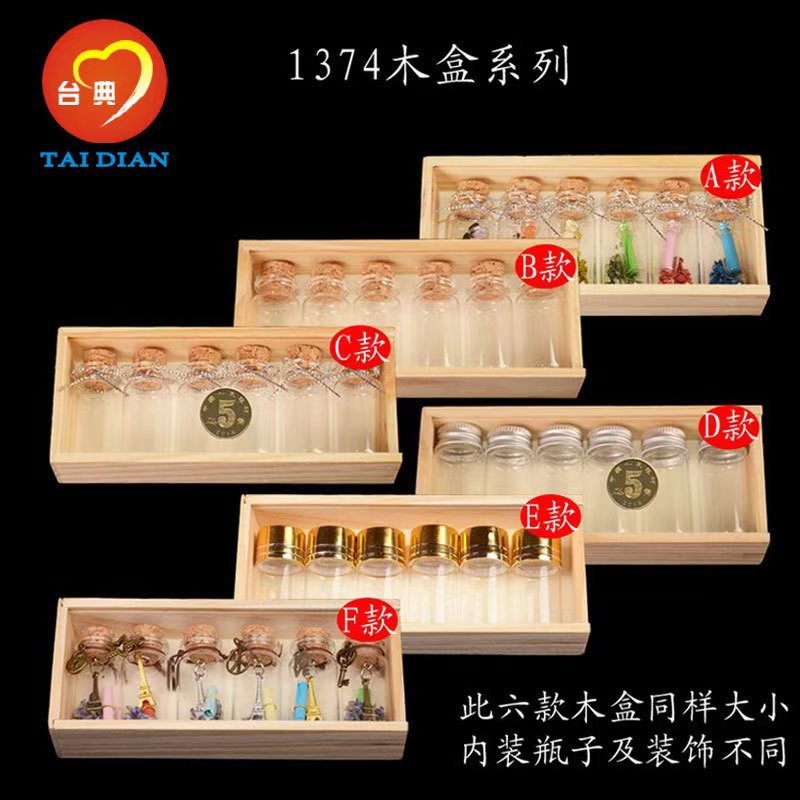 1374瓶中瓶创意铝盖玻璃瓶盒子套装for you木塞许愿瓶配木盒批发