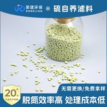 水处理硫自养滤料 河道治理总氮去除 自养反硝化硫自养厂家批发