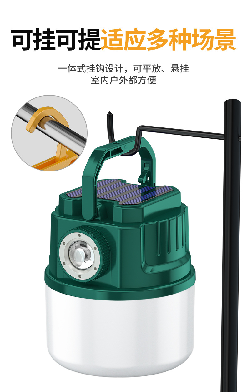 C50露营灯(2025.3月修改)_11