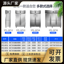 圣托立式风冷冰柜商用 酒店饭店保鲜冰箱 1600升六门冷冻高身雪柜