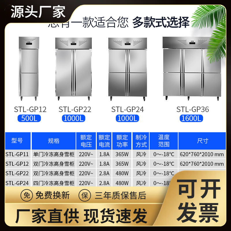 圣托立式风冷冰柜商用 酒店饭店保鲜冰箱 1600升六门冷冻高身雪柜