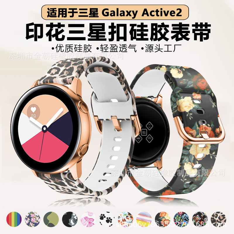 Suitable for Samsung Galaxy Active2 Printed Silicone Watch Strap Watch4 Huawei Gt Watch Strap 20/22mm
