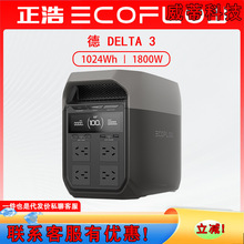 EcoFlowƑԴ DELTA3 yʽ 1800W  1 1024W