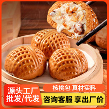 广式早茶核桃包半成品港式早点懒人早餐加热即食速冻包点批发包邮