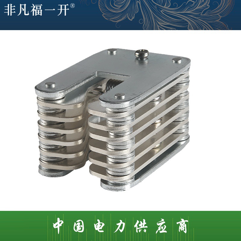 10KV拉簧式扁触头GC6-630A 35KV鸭嘴式动触头GC8-1250 400 1600片