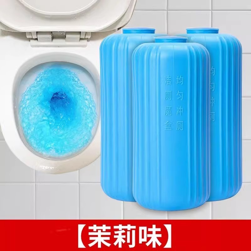 清香型洁厕魔盒厕所洁厕灵马桶清洁剂除臭除尿垢去污黄去异味神器|undefined