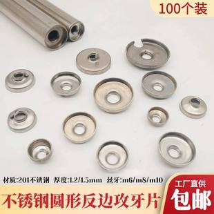 不锈钢圆形翻边攻牙片反边攻牙片焊接圆管内塞堵头带牙连接件配件-阿里巴巴
