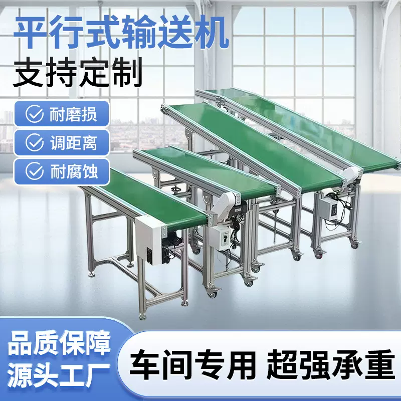 工厂输送机 铝型材移动式接驳台物流装卸货挡板裙边爬坡传送带