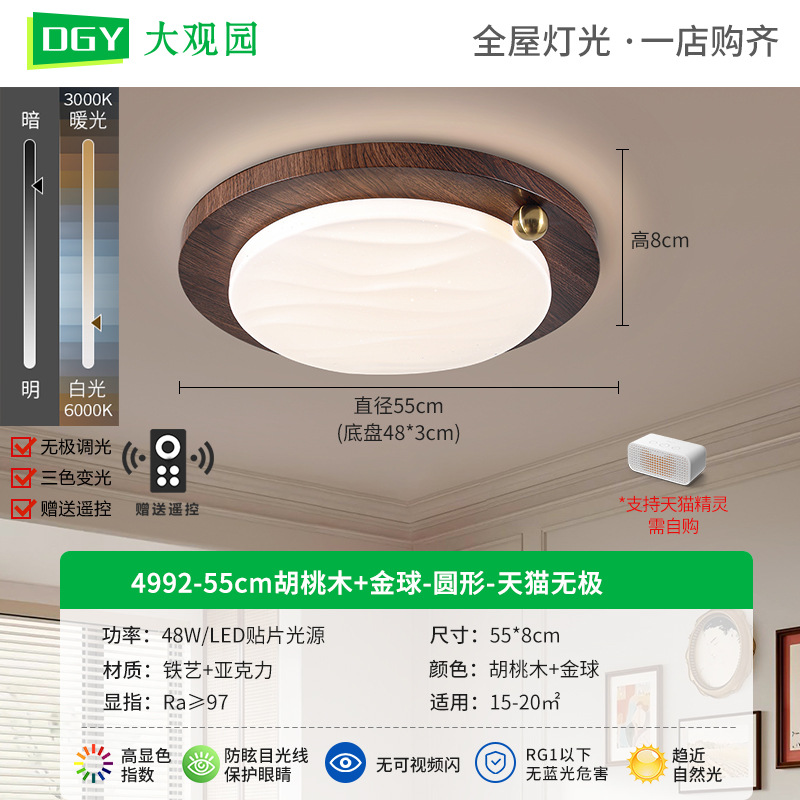 Luz de sala de estar medieval ultra brillante viento de madera de alto nivel nuevo estilo chino color nuez ultra delgada lámpara Zhongshan 473L