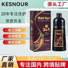 源头厂家批发植物草本染发剂不沾头皮在家染植物温和盖白发500ml
