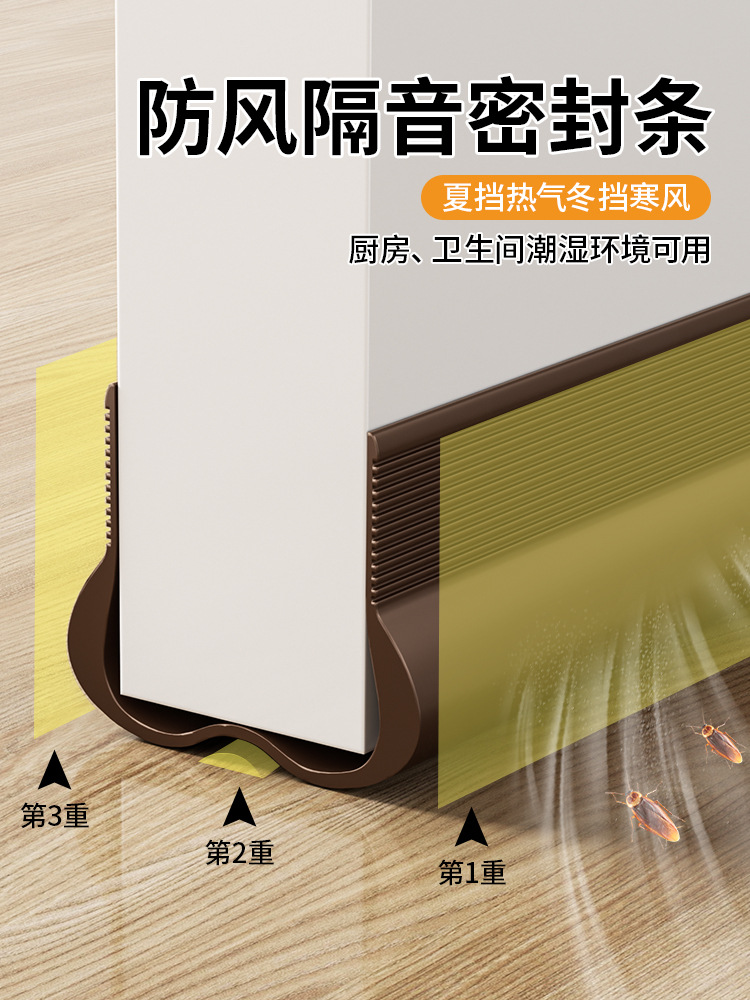 门缝门底挡板密封条房间门下挡风门贴缝隙挡条防风隔音神器防蟑螂