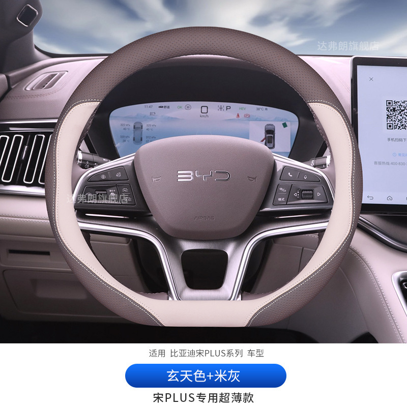 25種類の比亜迪宋plusハンドルカバーの超薄宋plus dmi宋プルスリーブ専用の自動車カバー|undefined