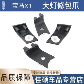 车身及附件;扶手/把手;其他汽车内饰