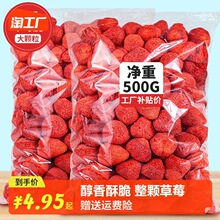 草莓冻干脆碎商用整颗草莓干500g雪花酥烘焙牛轧糖即食水果干营养