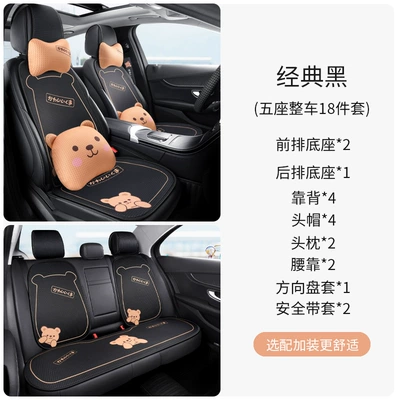New Summer Car Cushion: Seat cushion, seat cover - winnie-the-pooey-black-18-piece-set