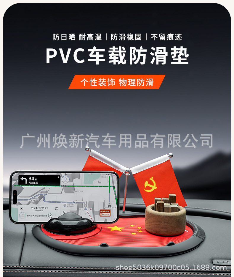 Car Anti-Slip Mat, Small Red Flag Storage Mat, Parking Number Card, Dashboard Five-Star Red Flag, Car Interior Decoration Items