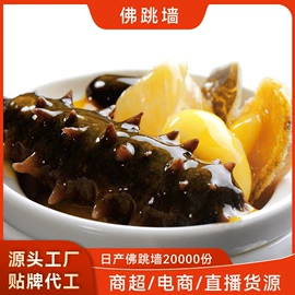 海参;水产礼盒类;半成品菜
