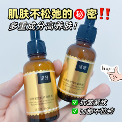 ロアは軽くて豪華で、しわに強い子供の顔の液を引き締めて、細い紋様の顔の保湿を淡々としています。